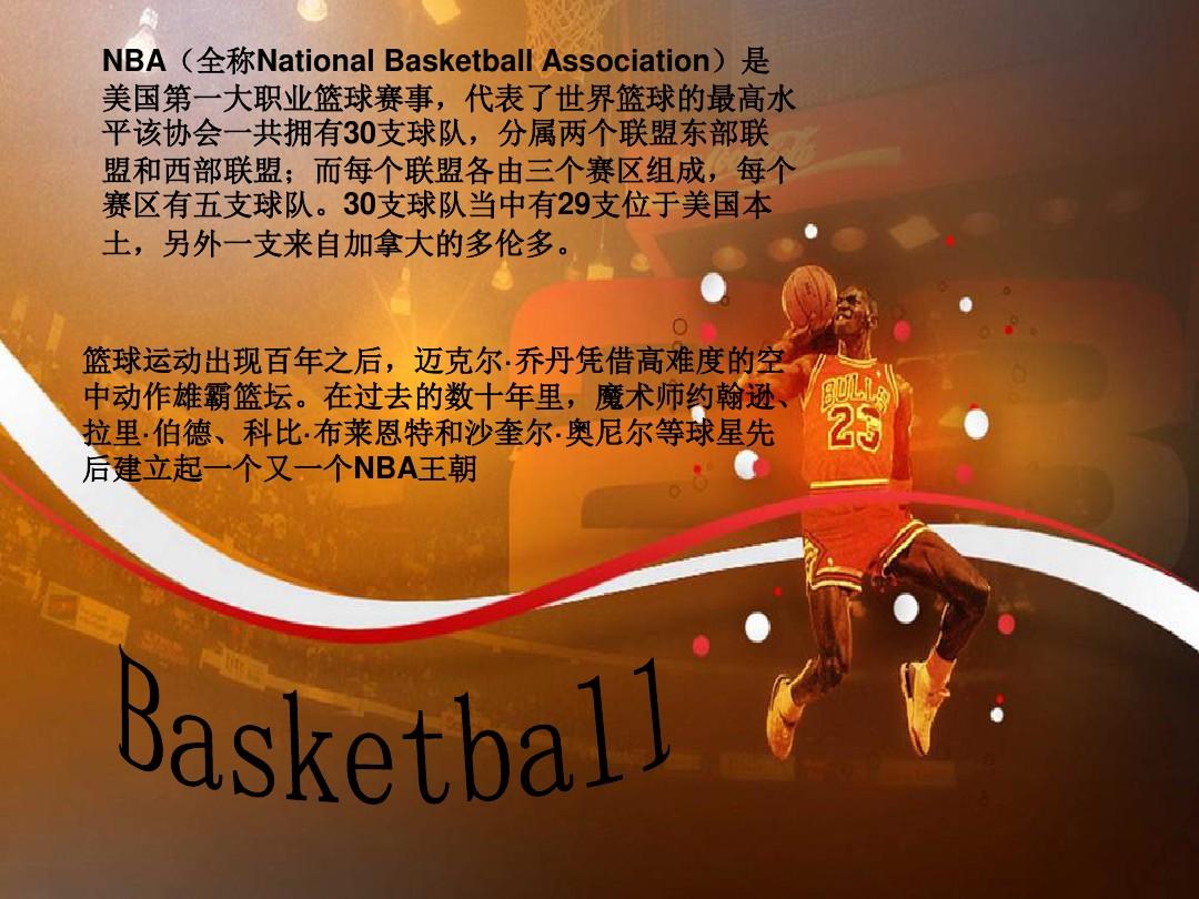 业生涯